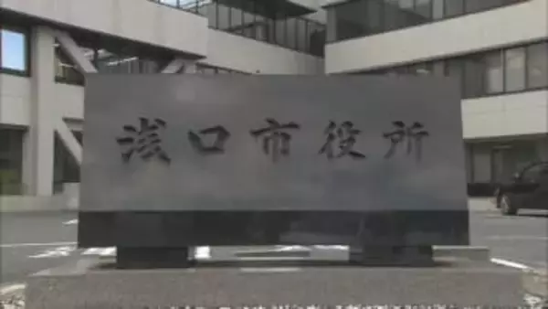 浅口市　総額156億円の2026年度一般会計当初予算案を市議会に提出　結婚新生活支援など　岡山