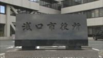 浅口市　総額156億円の2026年度一般会計当初予算案を市議会に提出　結婚新生活支援など　岡山