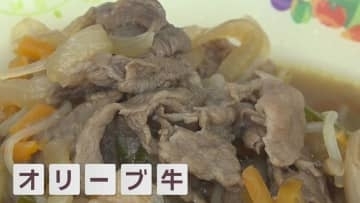 「おいしい」「毎日出てほしい」小学校の給食にオリーブ牛　香川・土庄町