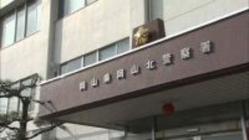 SNS型投資詐欺で5270万円をだまし取った疑い　「受け子」とみられる男を逮捕　岡山
