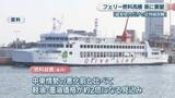 「「経営努力だけでは持続困難」　フェリー燃料高騰で香川県旅客船協会が県に対策を要望　香川」の画像1