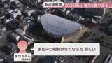 「【2025岡山・香川】「また一つ昭和がなくなった」世界的な建築家・丹下健三が設計　旧香川県立体育館解体へ」の画像1