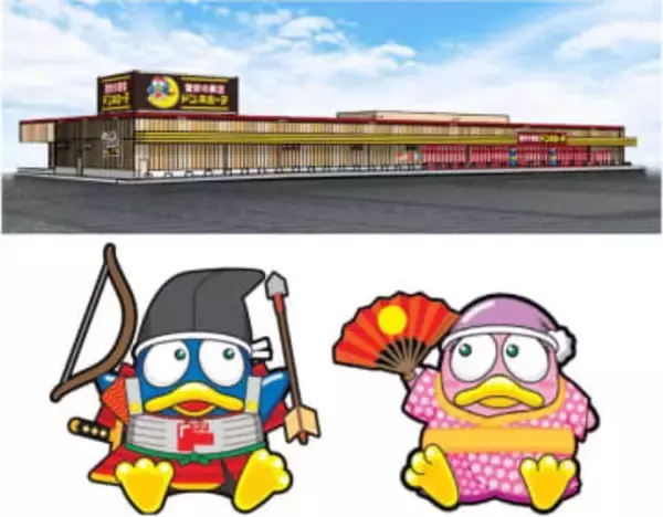 香川県内4店舗目 　ドン・キホーテ屋島店が3月3日オープン　高松市