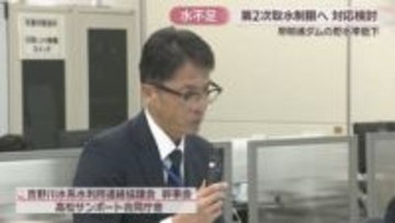 早明浦ダムの貯水率低下　第2次取水制限へ対応協議　冬季に実施されれば30年ぶり