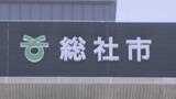 「総社市が職員30人の時間外勤務手当を誤支給　約2万円の過払いなど　岡山」の画像1