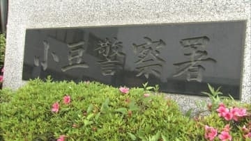 小豆島で住宅火災　まき風呂から出火か　けが人なし　香川