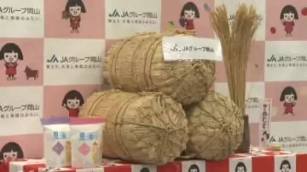 岡山県産米の消費拡大を　JAグループ岡山などがPRへ　県産和牛が当たるキャンペーンなど予定