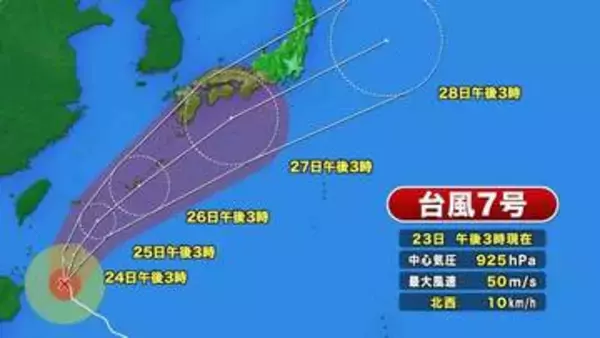 【天気予報】台風7号の今後の進路は？中国・四国地方には27日(土)に最も接近する見込み　岡山・香川