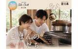 「お気に入りのごはんのお供を持ち寄り交流を深めるイベント　参加者募集　香川」の画像1