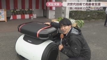 買い物弱者の課題解決へ「自動配送ロボット」の実証実験　トヨタ自動車が開発　岡山