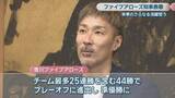 「「バスケ熱の高まりを感じた」B3香川ファイブアローズ　知事にシーズン終了を報告」の画像1