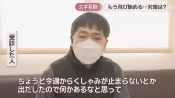 もう花粉が飛来？症状を訴える人増加　鼻水くしゃみのほかに「繰り返す鼻血」も注意か　岡山