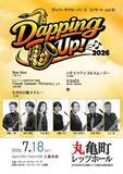 「サクソフォンアンサンブル公演　7月18日に丸亀町レッツホール　高松市」の画像1