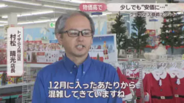クリスマス商戦スタート　2025年人気の商品は？イチゴ価格高騰でケーキに影響も　岡山
