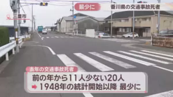 香川県の2025年の交通事故死者数が過去最少の20人　特に自転車の事故が減少