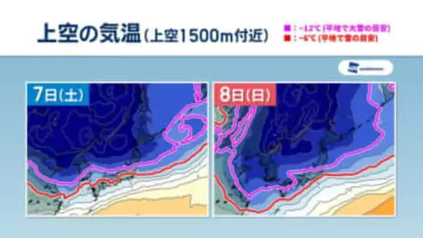 【天気予報】3月並みから一転…週末は「真冬の寒さ」　ピークは8日、雪にも注意を　岡山・香川