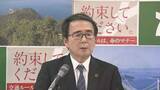 「中東情勢悪化による香川県の企業への影響など共有へ　県が連絡会を設置」の画像1