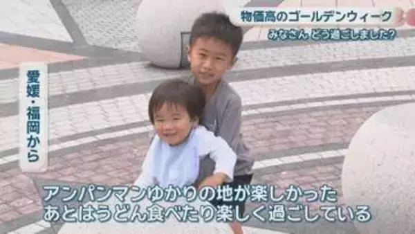 「お金かけんとこと思って…」うどん巡りや水族館など物価高でGWの過ごし方に変化？　JR高松駅で聞く