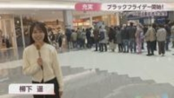 イオンモール岡山で「ブラックフライデー」　ディズニーストアでは黒いミッキー・ミニー　3COINS＋plusではまとめ買いセール