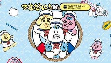 豊島フェリー　人気クリエイター・可哀想に！とコラボ　香川