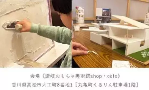 小学生が「壁塗り」「コーキング」など 家を作る職人の体験　8月8日・9日　高松市