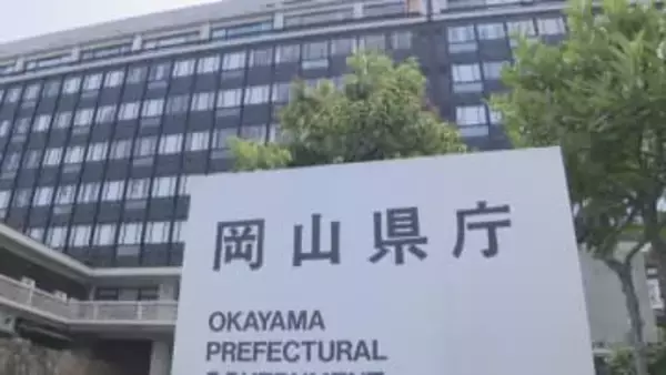 犯罪被害者支援に対する取り組み　岡山県がパブリック・コメント実施