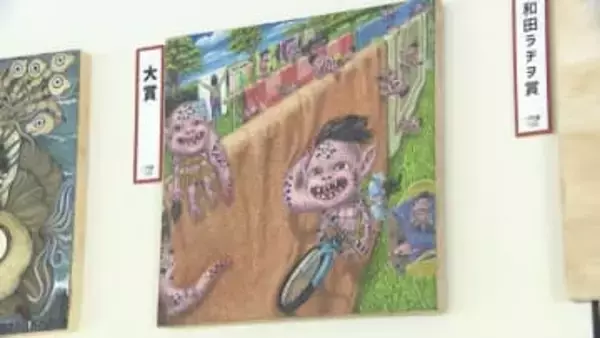 第2回妖怪画大賞受賞作が決定　大賞は毛布にすりすりする妖怪…創作妖怪など122点応募　香川