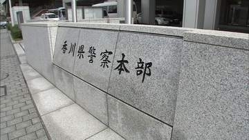 ナンバープレートを不正使用か　トクリュウとみられる男3人を逮捕　香川県警
