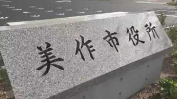 美作市　2026年度一般会計当初予算案216億円　林野高校の存続の取り組み支援など　岡山