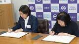 「地方創生へ　倉敷市とノートルダム清心女子大学が連携協定　岡山」の画像1