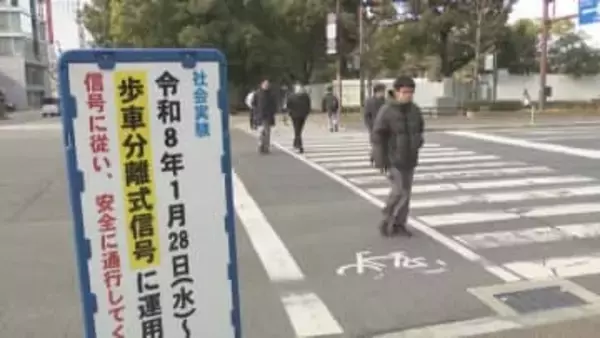 安全？待ち時間は？高松市中心部の交差点が28日から「歩車分離式」に　社会実験の狙いは