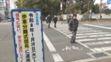 安全？待ち時間は？高松市中心部の交差点が28日から「歩車分離式」に　社会実験の狙いは
