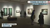 「写実絵画の殿堂「ホキ美術館」の所蔵品が香川に　県立ミュージアムでコレクション展」の画像1