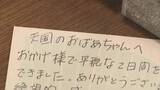 「届け先のない思いが集まる場所　粟島の「漂流郵便局」　香川・三豊市」の画像1