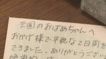 届け先のない思いが集まる場所　粟島の「漂流郵便局」　香川・三豊市