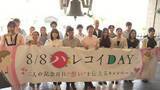 「恋愛や結婚を前向きに　岡山県が「記念日に想いを伝える」キャンペーン」の画像1