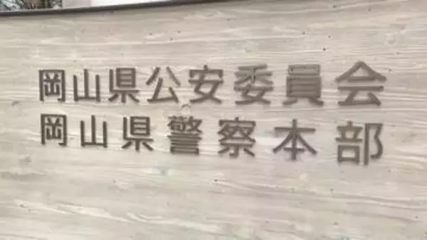 岡山・矢掛町で男児(2)が行方不明　京都から祖母の家に帰省中