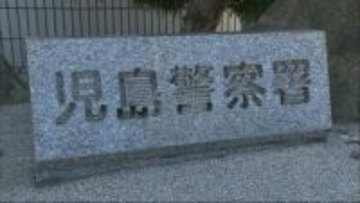 知人女性を脅迫した疑いで暴力団幹部の男を逮捕　岡山