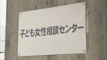 子ども女性相談センター　児童の個人情報が漏洩　別の保護者へ郵送　6月にはセンター職員が来所した子どもに暴力も発覚　香川