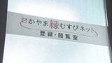 「2025年度は62組が成婚　「おかやま縁むすびネット」　岡山県」の画像1