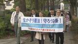 「憲法記念日　護憲団体がデモ行進を行い、改憲反対などを訴える　高松市」の画像1