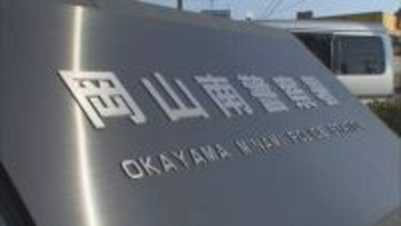 被害総額は約1100万円　事務所荒しなどを繰り返した疑いで43歳男を最終送検　岡山県警