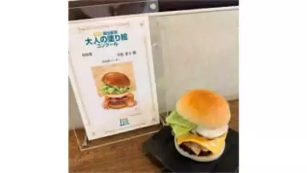 「大人の塗り絵」コンクール特別賞の作品をハンバーガーに　岡山県倉敷市のデイサービス利用者