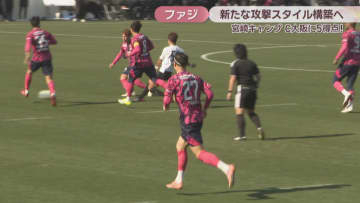 J1ファジアーノ岡山が宮崎キャンプで練習試合　セレッソ大阪に5得点で新たな攻撃スタイルに手応え