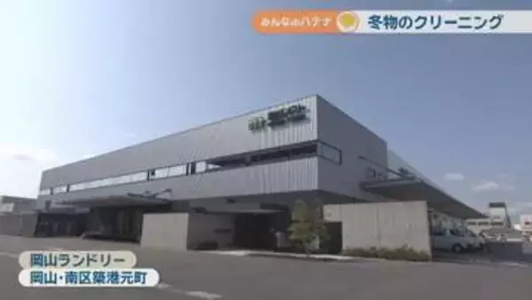 ダウンは家でも洗える？原油高騰の影響は？　クリーニング会社に聞いてみた【みんなのハテナ】