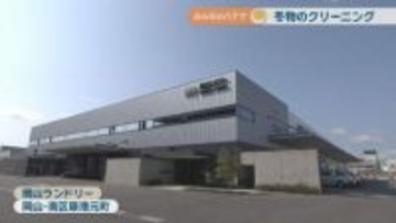 ダウンは家でも洗える？原油高騰の影響は？　クリーニング会社に聞いてみた【みんなのハテナ】