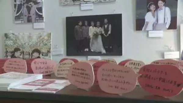 同性婚について考える展示　同性カップルの写真や当事者の声など紹介　香川・三豊市