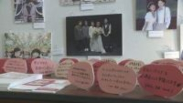 同性婚について考える展示　同性カップルの写真や当事者の声など紹介　香川・三豊市