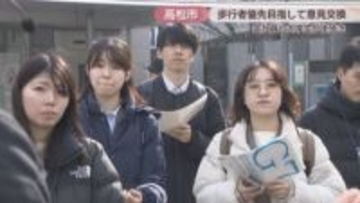 「歩行者が気軽に入れる店がない」歩行者優先のまちづくりを目指し課題話し合う　高松市