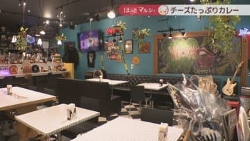 たっぷりチーズにとろ～り温泉卵　背徳感MAXのチーズカレー　香川【ほっとマルシェ】